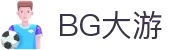 BG大游(中国)唯一官方网站